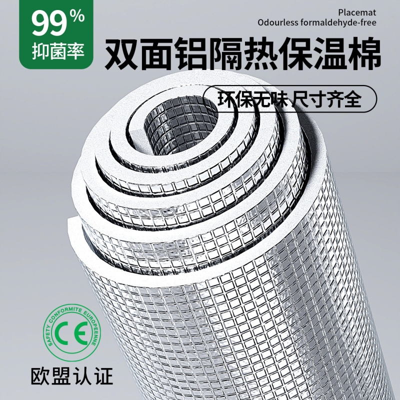 Aluminum Foil Window Sun Protection and Heat Insulation Film, Thermal Insulation Cotton, Sunroom Sunshade and Heat Insulation Board, Thick Balcony Pearl Cotton, Double-Sided Glass Aluminum Foil Window Sun Protection and Heat Insulation Film, Thermal Insulation Cotton, Sunroom Sunshade and Heat Insulation Board, Thick Balcony Pearl Cotton, Double-Sided Glass