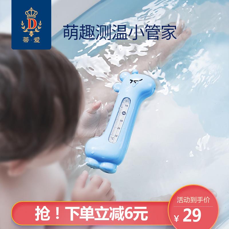 Baby water thermometer baby thermometer bath precision newborn thermometer test card shower tool