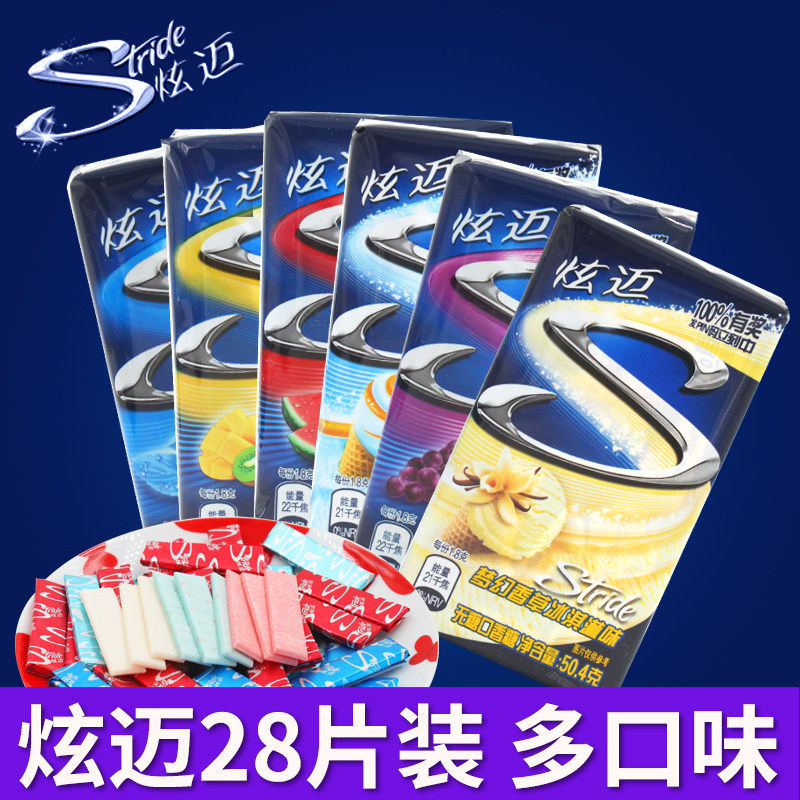 Xuanmai sugar-free chewing gum 28 pieces 50.4 g * 4 boxes of mint vanilla fresh breath bubble gum snack wholesale