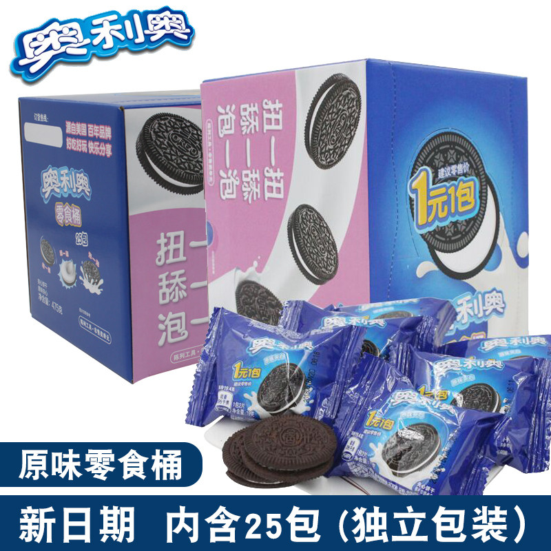 Oreo's original cracked cookie snack barrel 475g casual snack children's food breakfast independently packed