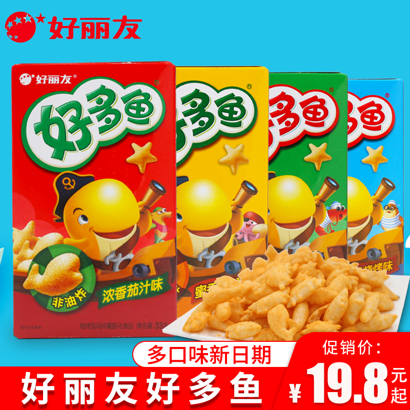 Nice and friendly multi-fish 33g Tomatoes Barbecue Sea Moss Taste Small Cookies Children Food Puffed Casual Snack Snack