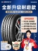 Lốp ô tô 205/50R16 thích ứng chống mài mòn Fengshen Dongfeng Haima 3 Ruiou Kia 20550r16 inch lốp cảm biến lốp ô tô lốp ô tô giá rẻ Lốp ô tô