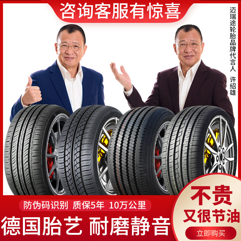 Car tires 175 185 195 205 215 225 50 55 60 65 70R15R16R17R14