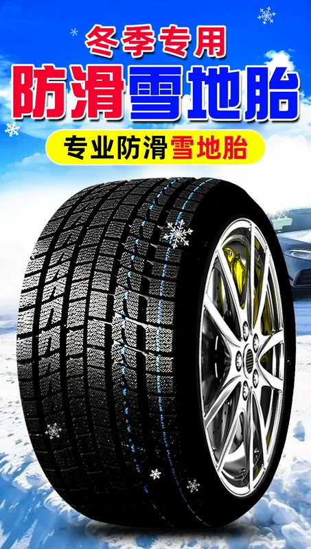 Lốp xe đi tuyết mùa đông 145/155/165/175 50/55/60/65/70R14R17R15R13R12