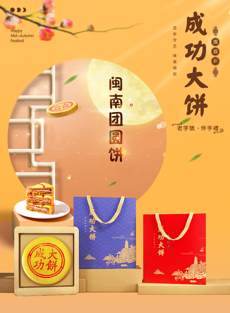 鼓浪屿老字号 HISAM 蛋黄雪媚娘成功大月饼 508g 天猫优惠券折后￥69包邮（￥199-130）6盒345元