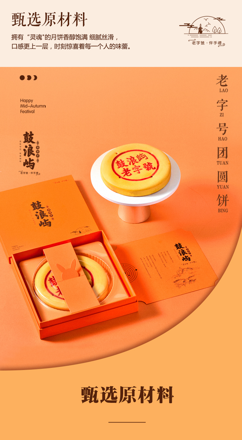 厦门特产 鼓浪屿 特色7层大月饼 一整个500g 图3