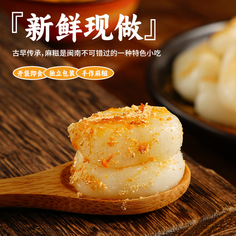 呆萌豆手作麻糍冷吃沾粉健康代餐好吃解馋即食营养零食糯叽叽饱腹