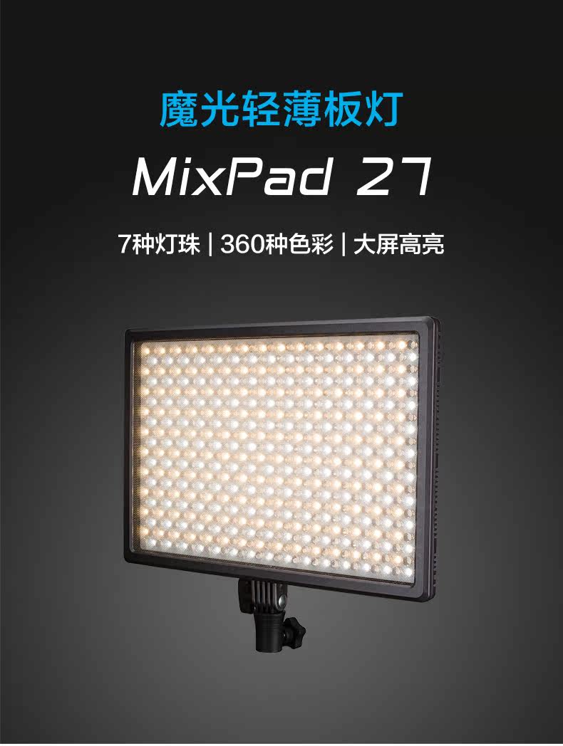 MixPad27_01.jpg