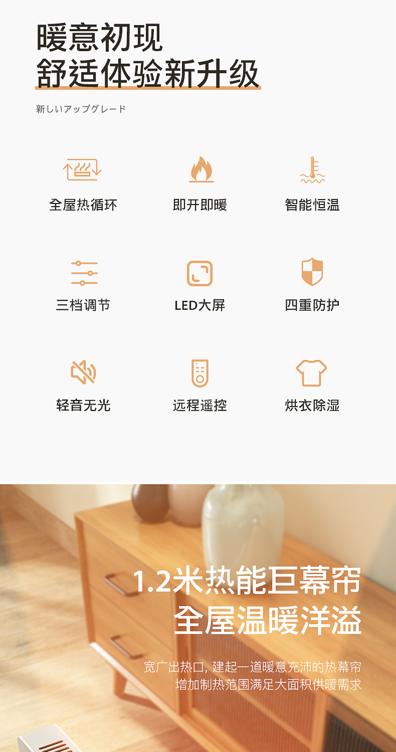 松下 智能遥控踢脚线电取暖器 可设15度-35度 2200w 图6
