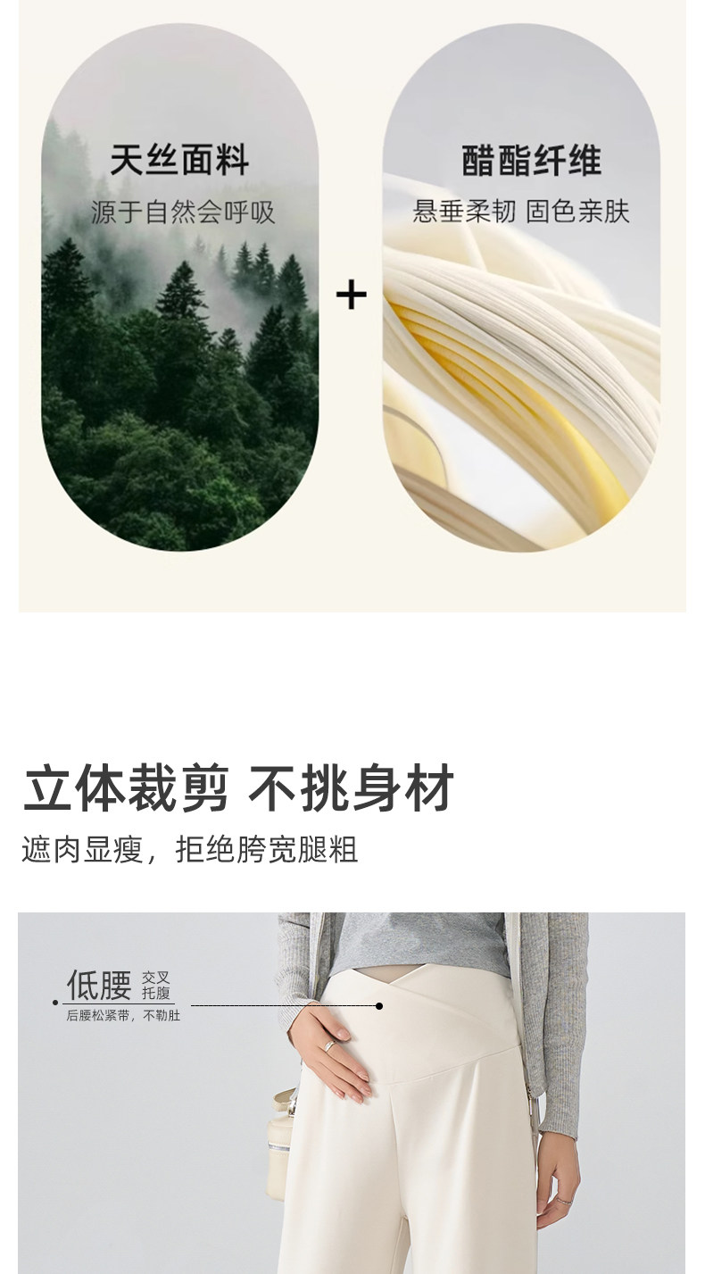 孕妇裤夏季薄款外穿新款长裤孕期低腰白色不勒肚子休闲阔腿裤夏装 — 4
