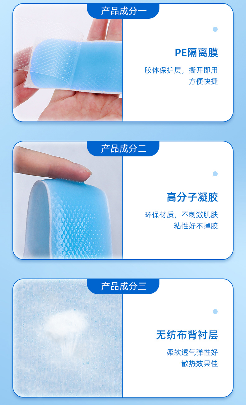 【中國直郵】可孚 醫用退熱貼 高分子凝膠持續冷卻 物理降溫 10貼/盒