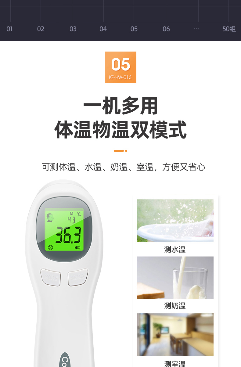 可孚 新款高精度额温枪 语音播报 50组记忆 图8