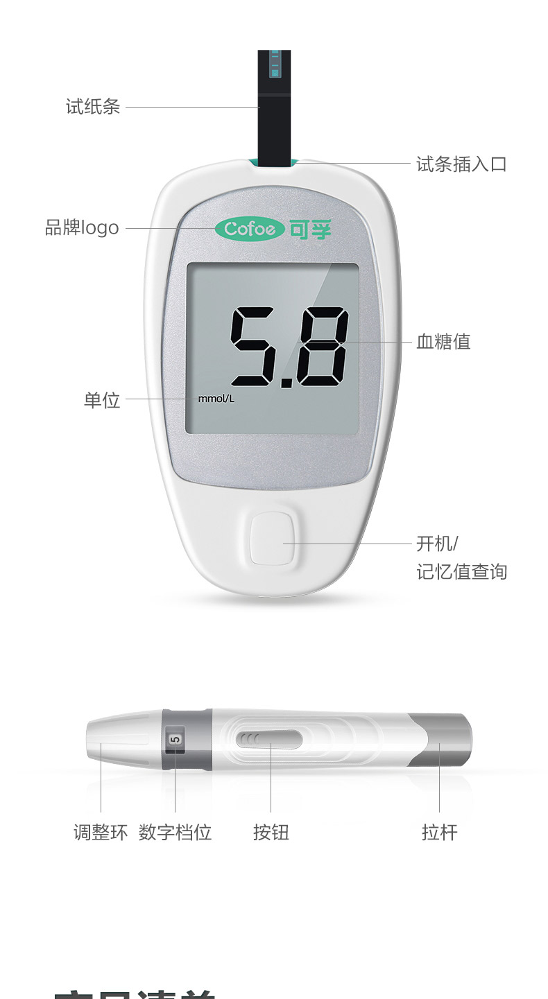 阿里健康大药房 可孚 血糖测试仪 50套耗材 图15