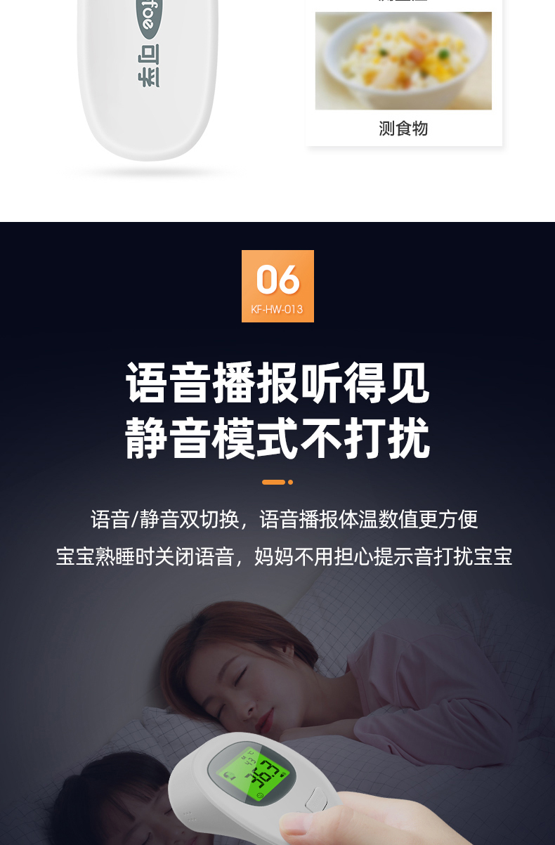 可孚 新款高精度额温枪 语音播报 50组记忆 图9