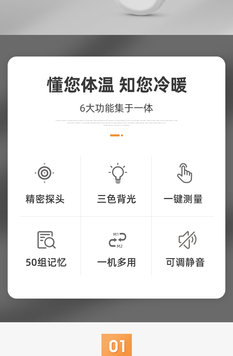 可孚 新款高精度额温枪 语音播报 50组记忆 图3