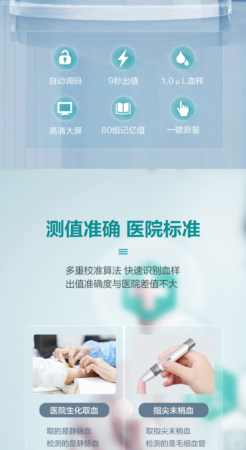 阿里健康大药房 可孚 血糖测试仪 50套耗材 图2