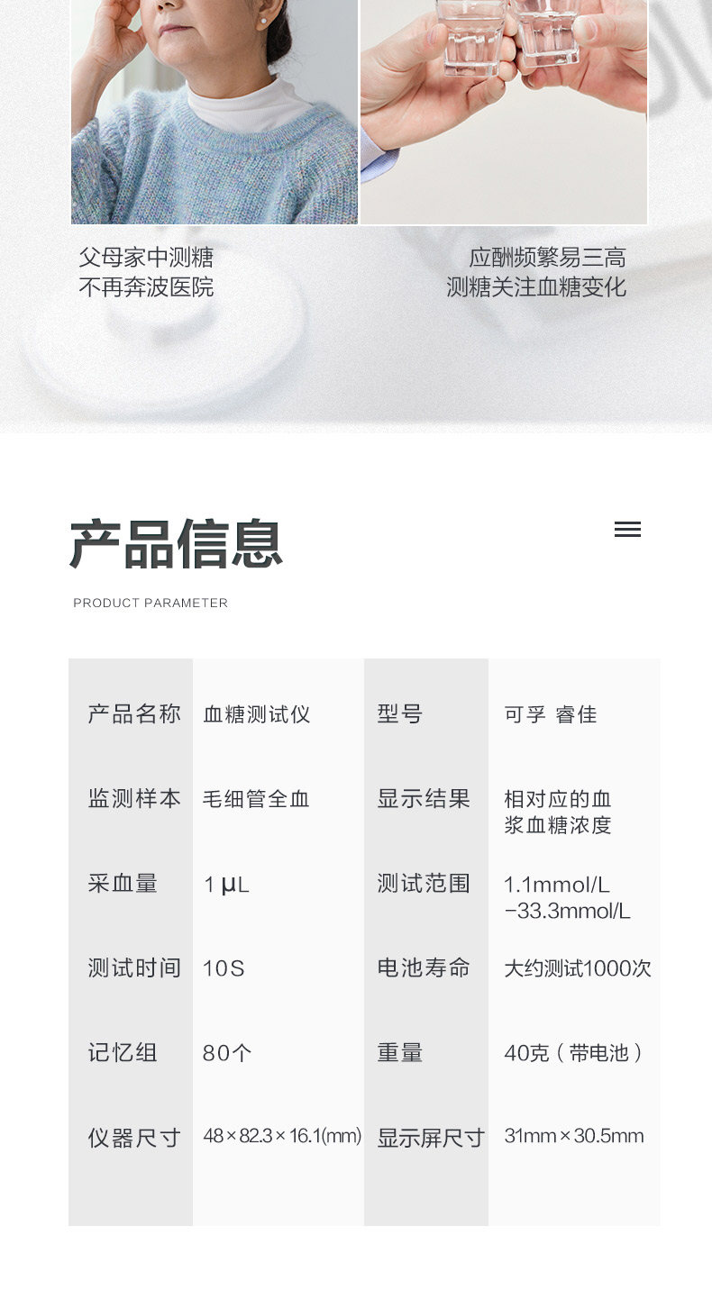 阿里健康大药房 可孚 血糖测试仪 50套耗材 图14