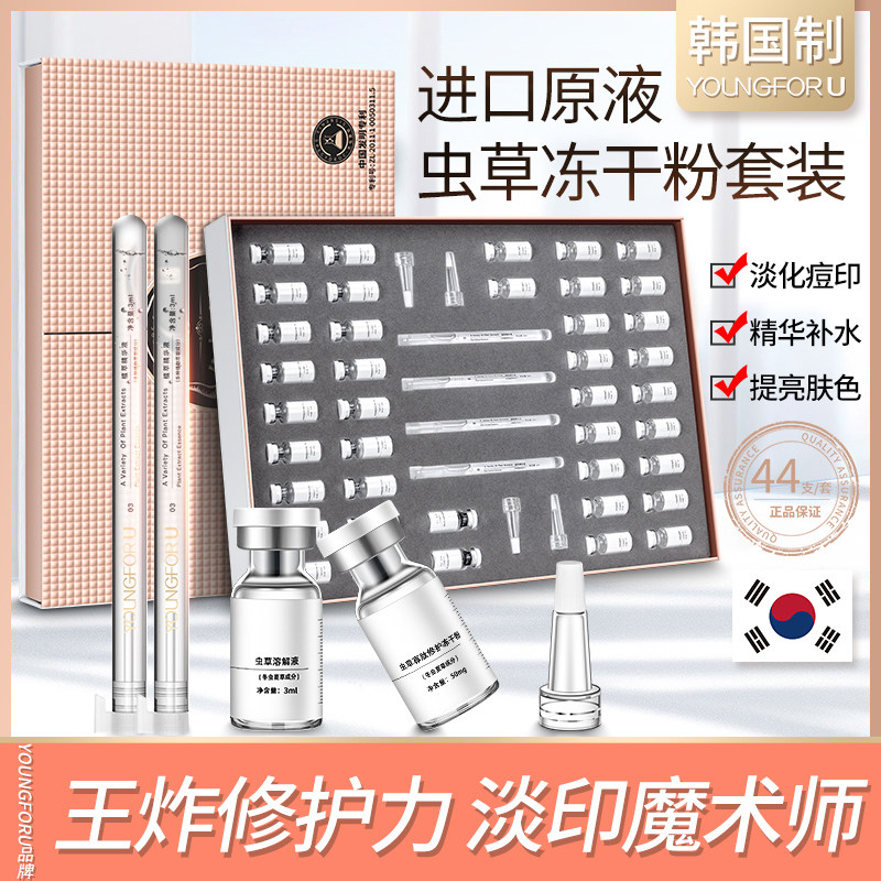 Polypeptide Frozen Powder Kit Box Desalinated Pimple Acne Oligopeptides Repair Shrink Pores Repair Flag Ship Store Official Web