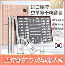 Polypeptide Frozen Powder Kit Box Desalinated Pimple Acne Oligopeptides Repair Shrink Pores Repair Flag Ship Store Official Web