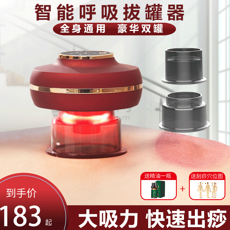 Electric intelligent tank scraper and household use full body transnetworking vacuum tank massage back detoxification artifact