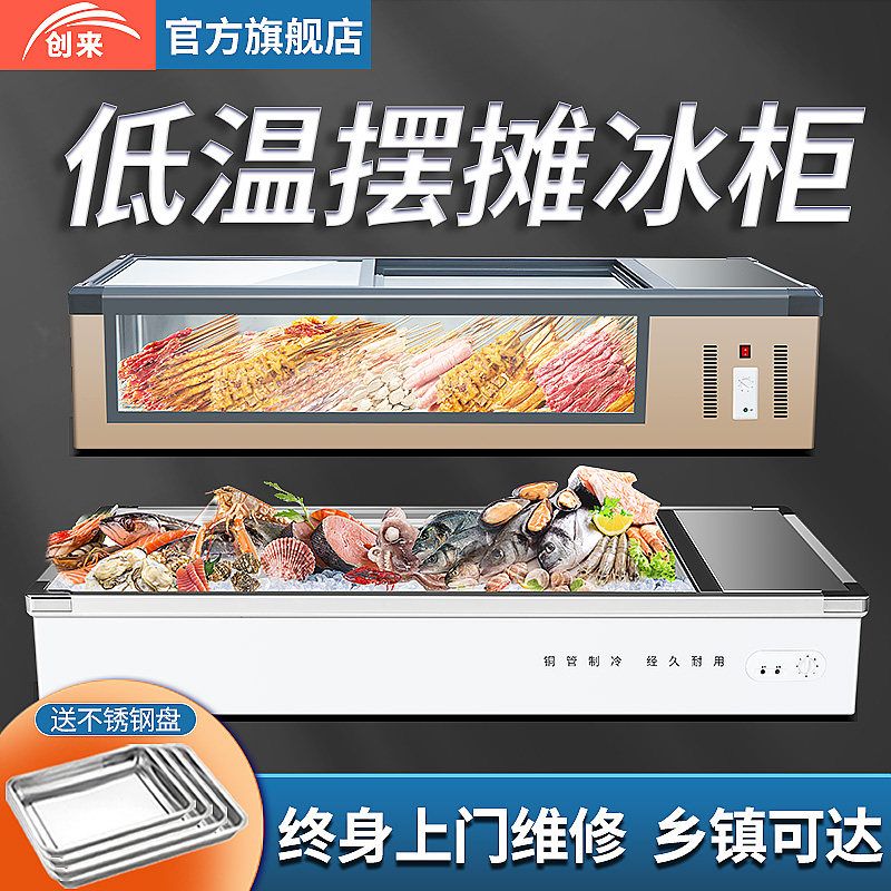 Creatives Fried Strings Display Cabinets Commercial Cooked Food Desktop Refrigerated Cabinet Mobile Barbecue String of Ice Cabinets Stall refrigerators