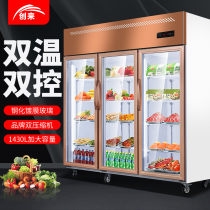 Creatives Double warm three doors refrigerated cabinet refreshing display case Commercial three doors Open Hemp Hot strings Vegetable Cabinets Ice Chest