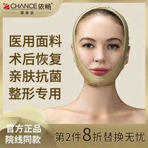 Recovery after the jaw suction line after the jaw absorption line of the jaw the head cover shaped plastic medical operation