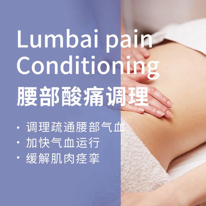 Low back pain conditioning -- on-site service