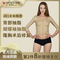 Following liposuction in the back of the arm the beauty of chest body clothes and the medical plastic shape of the bypass