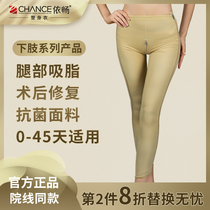 Following the hyperplastic pants of the medical plastic pants suction thighs elastic sleeve pressure bandage after liposuction operation