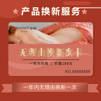 Value 188 yuan - 1 new security card in 1 year