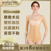 Pressure bandage for the stress bandage after pressurized shaped coat for medical waist abdomen and postpartum resistance