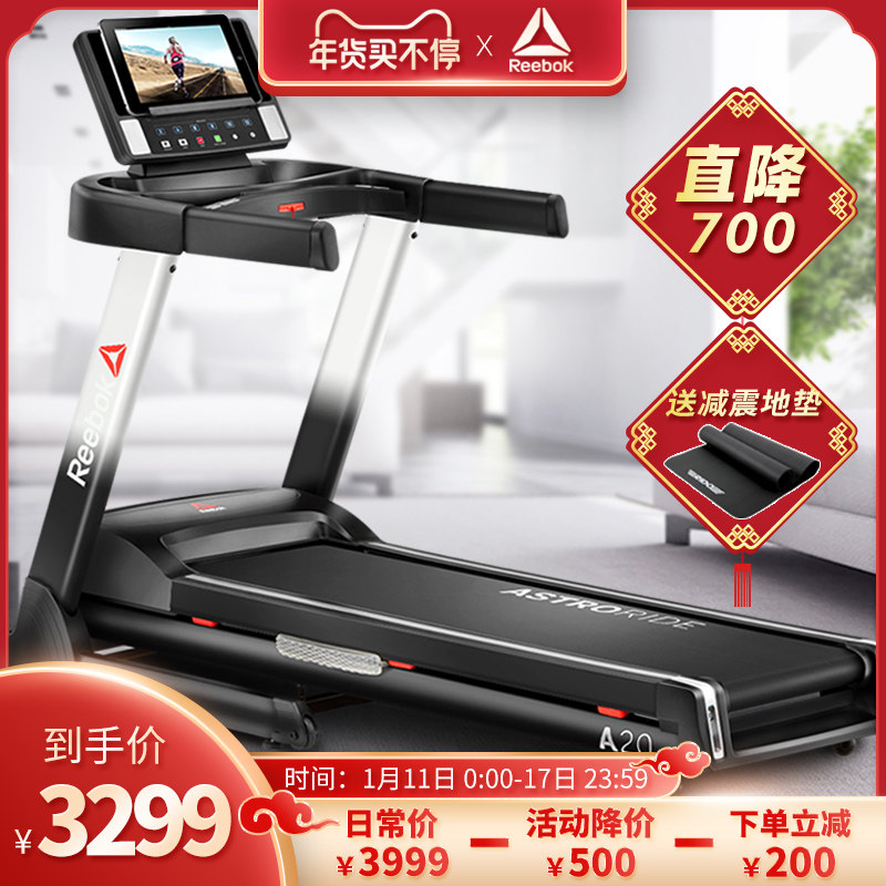reebok i4 treadmill
