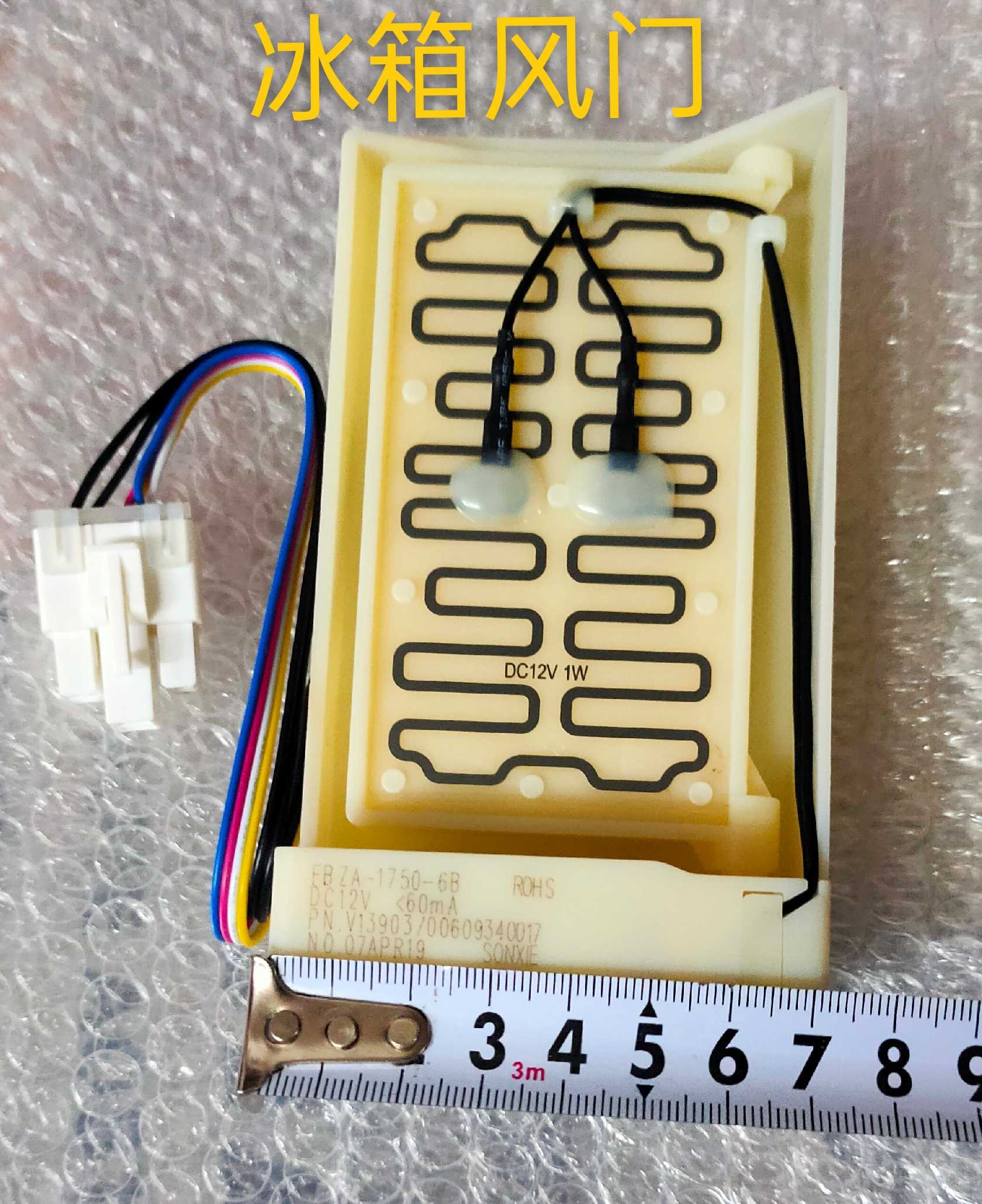 Applicable Haier Yong Sound HP refrigerator freezer compartment electric air door FBZA-1750-6B 00609340017