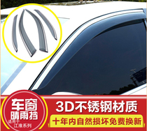 Applicable to Jianghuai Ruifeng S7S5 Barometer S2S3 Modified Car Window Rainbrow Block Rain Block Rain Block Cover Addition