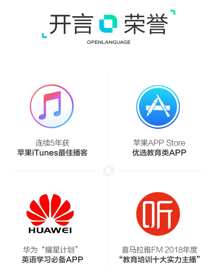 开言英语 356天年度会员 达标再返300元 图6