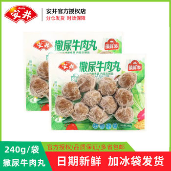 Anjingsuo fresh peeing beef balls hot pot ingredients