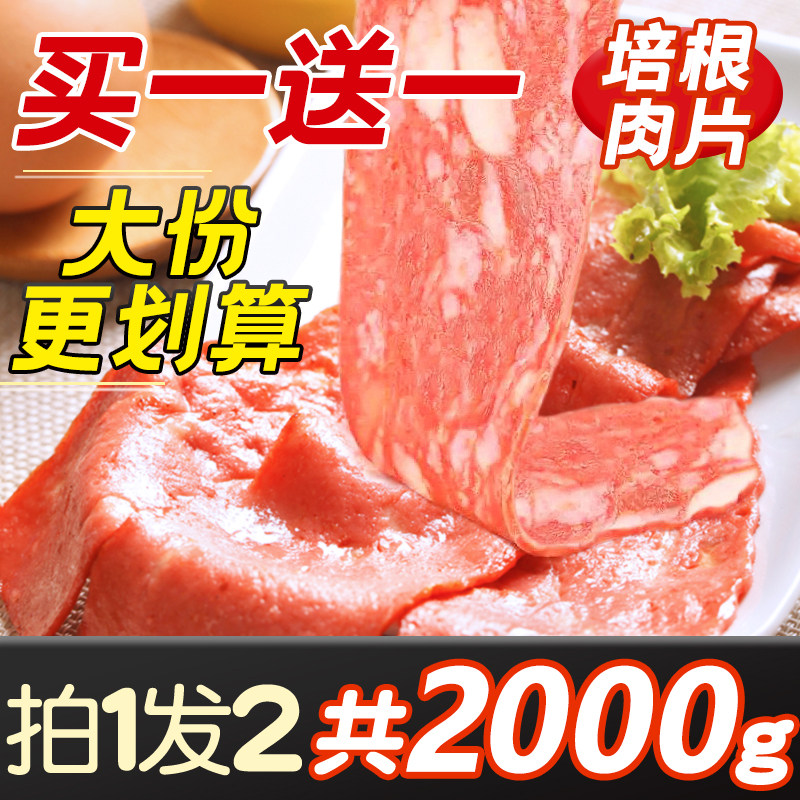 (Pat 1 Fat 2) Bacon meat Sliced Onion Catch Pie Ingredients Breakfast Home Barbecue Wholesale Semifinished Commercial