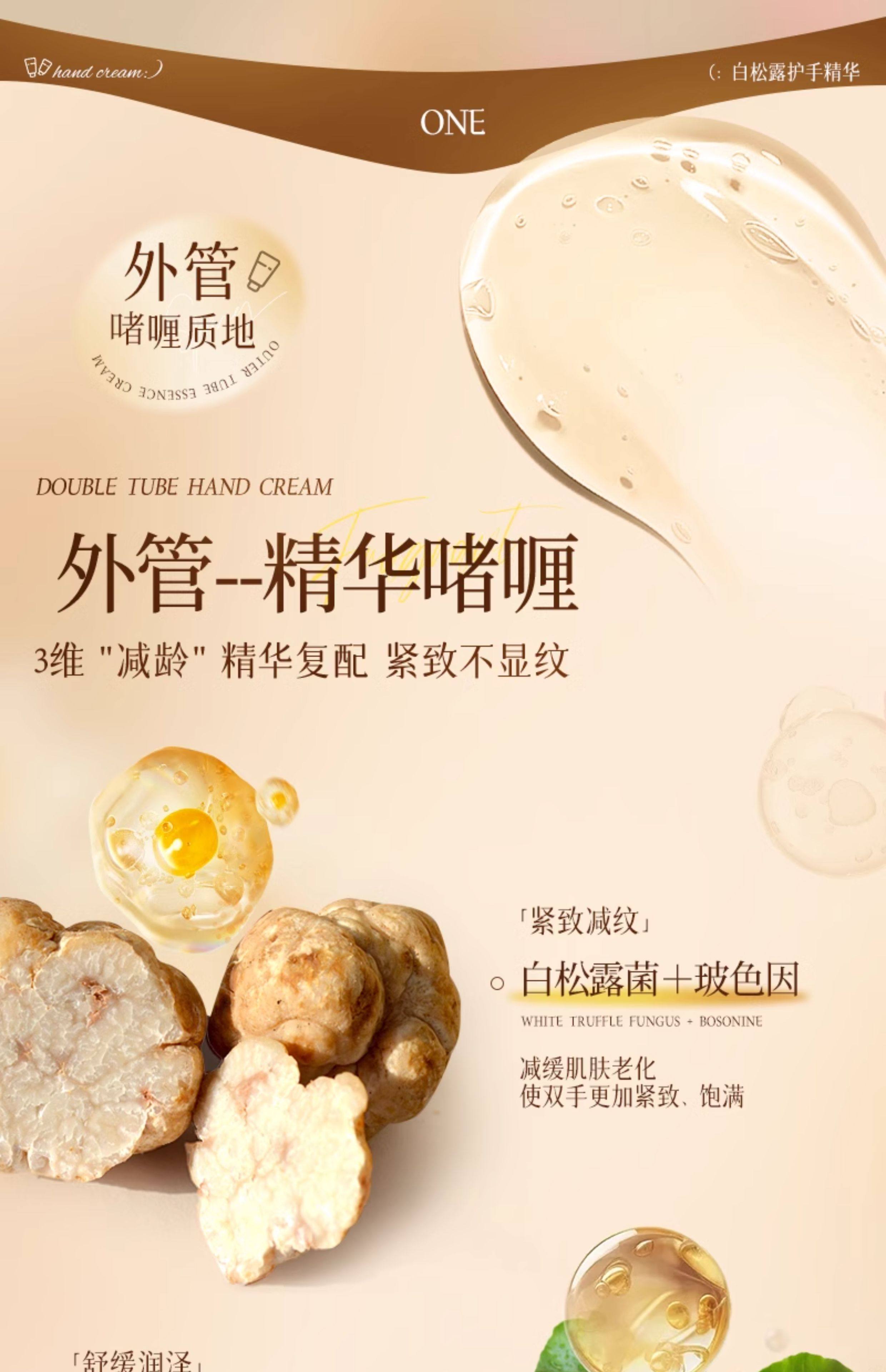   食颜派 双管香氛护手霜茶香玫瑰 【长效保湿 防干裂干燥】