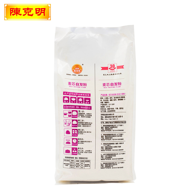Chen Keming spontaneous flour medium-high gluten domestic buns water dumplings special universal 900g wheat white flour
