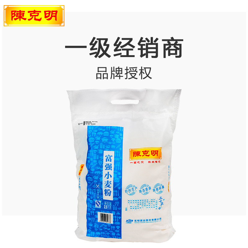 Chen Keming flour medium-high gluten domestic buns water dumplings Special versatile and strong wheat white flour 2 5kg