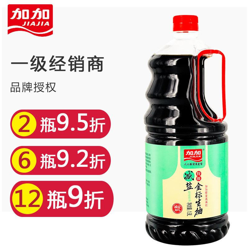 Add soy sauce 1.9L salt reduction thin salt gold standard raw cold mixed rice commercial large barrels of soybean brewing