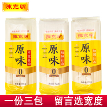 Chen Keming noodles 900g original noodles in wide fine handmade breakfast instant noodles