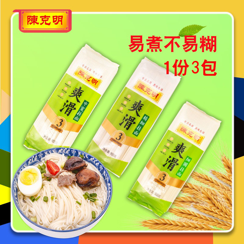 Chen Keming Shuang smooth hanging face in wide fine and round fine handmade breakfast Bubble noodle bar can be one case of whole box wholesale