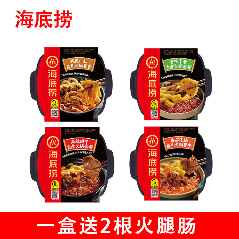 Underwater fishing from hot small hot pot spicy tender cow spicy vegetarian calf belly self-cooked small hot fast food self-service portable