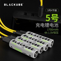 BLACKUBE No. 5 rechargeable lithium battery 1 5V large capacity 1700 mAh power type 4A rechargeable battery set