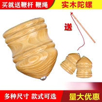 Wooden top fitness adult hand-made ice gaerga monkey old-fashioned toy for children and boys spinning top with whip rope