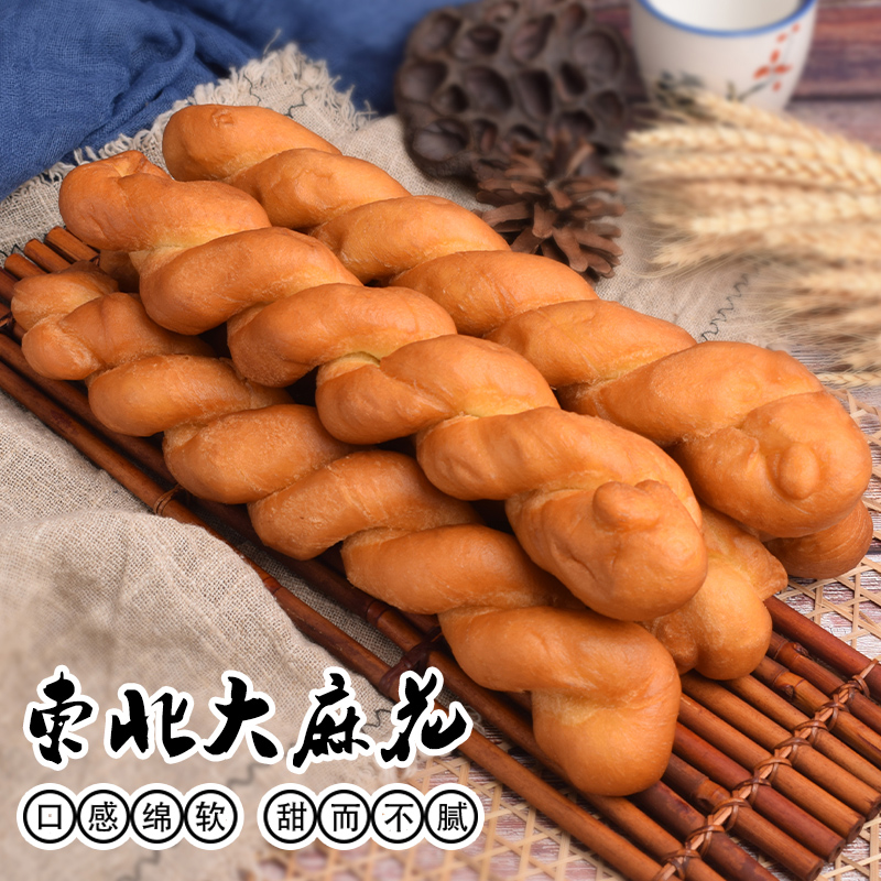 Northeast old-fashioned twist soft honey cannabis flower pure handmade twist old-fashioned traditional pastries 10