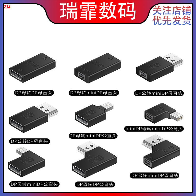 Dp to Dp Adapter Elbow Audio and Video Adapter Series Dp to Minidp Straight Head 8K High-Definition Expansion Dp1.4 Dp to Dp Adapter Elbow Audio and Video Adapter Series Dp to Minidp Straight Head 8K High-Definition Expansion Dp1.4