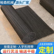 Encryption type herringbone mesh grid with high temperature resistant food drying mesh chain quenching furnace conveyor belt 304 stainless steel mesh belt
